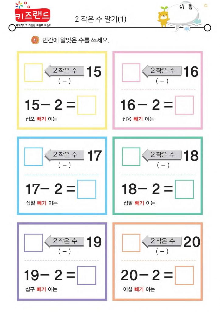 빼기 2 (1)