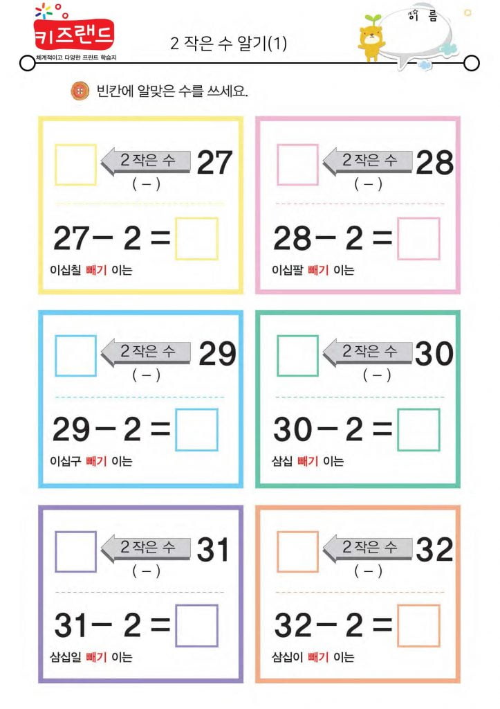 빼기 2 (1)