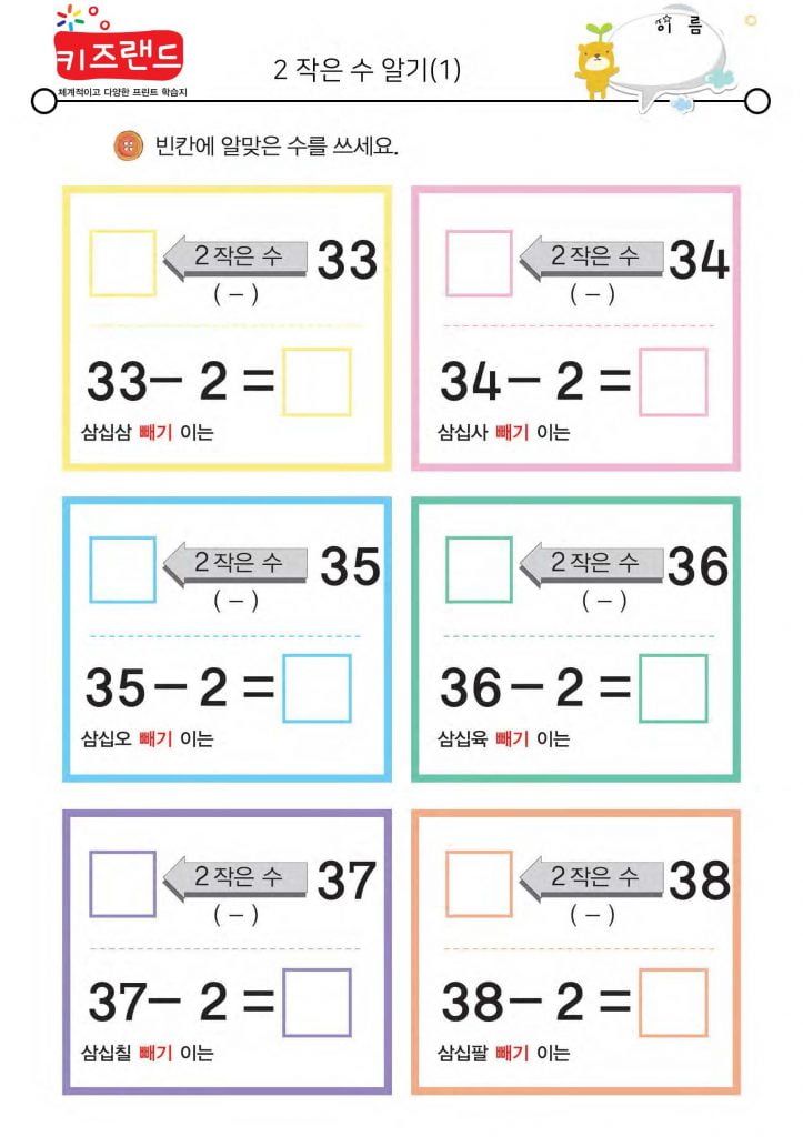 빼기 2 (1)