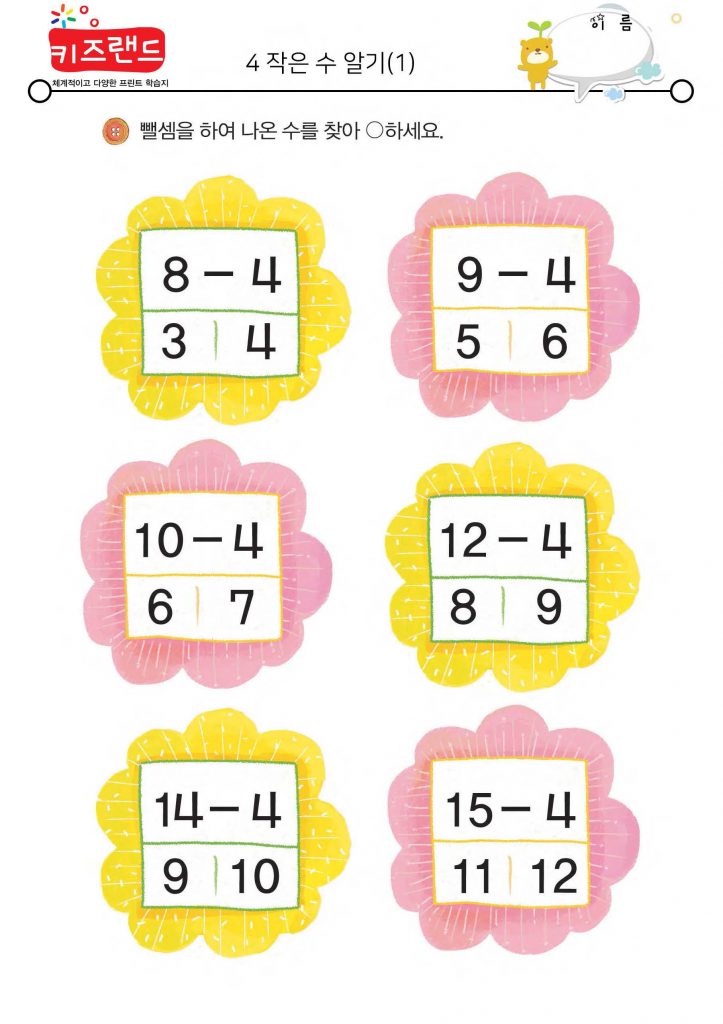 빼기 4 (1)
