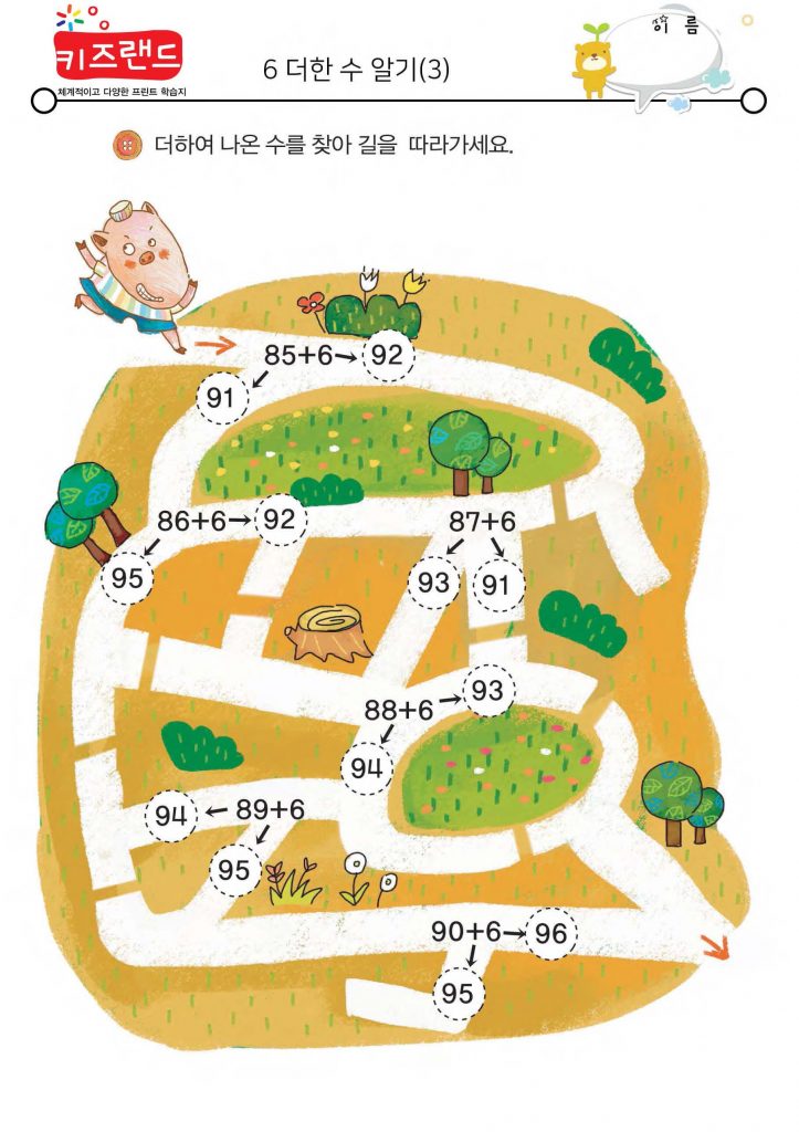 6 더한 수 알기