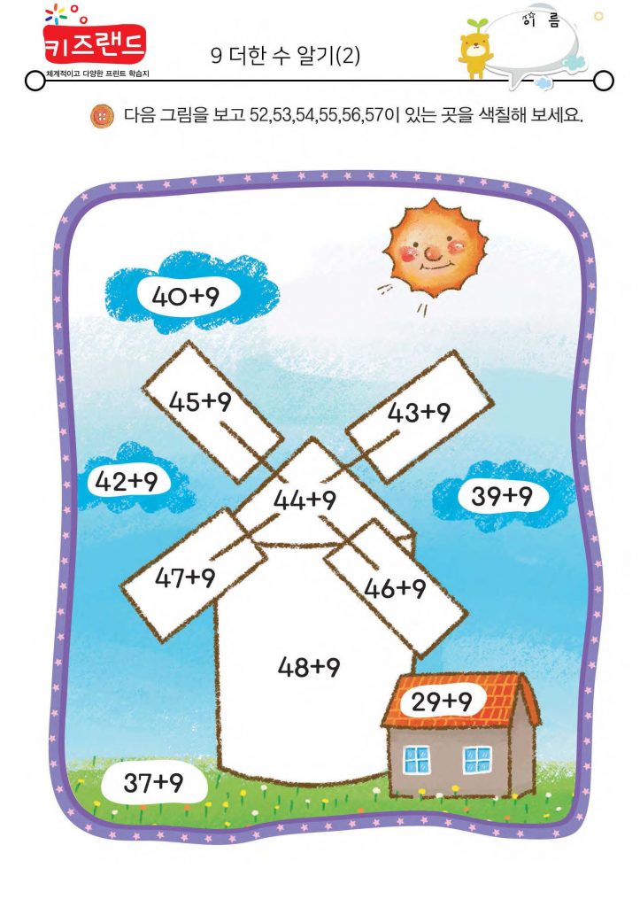 9 더한 수 알기