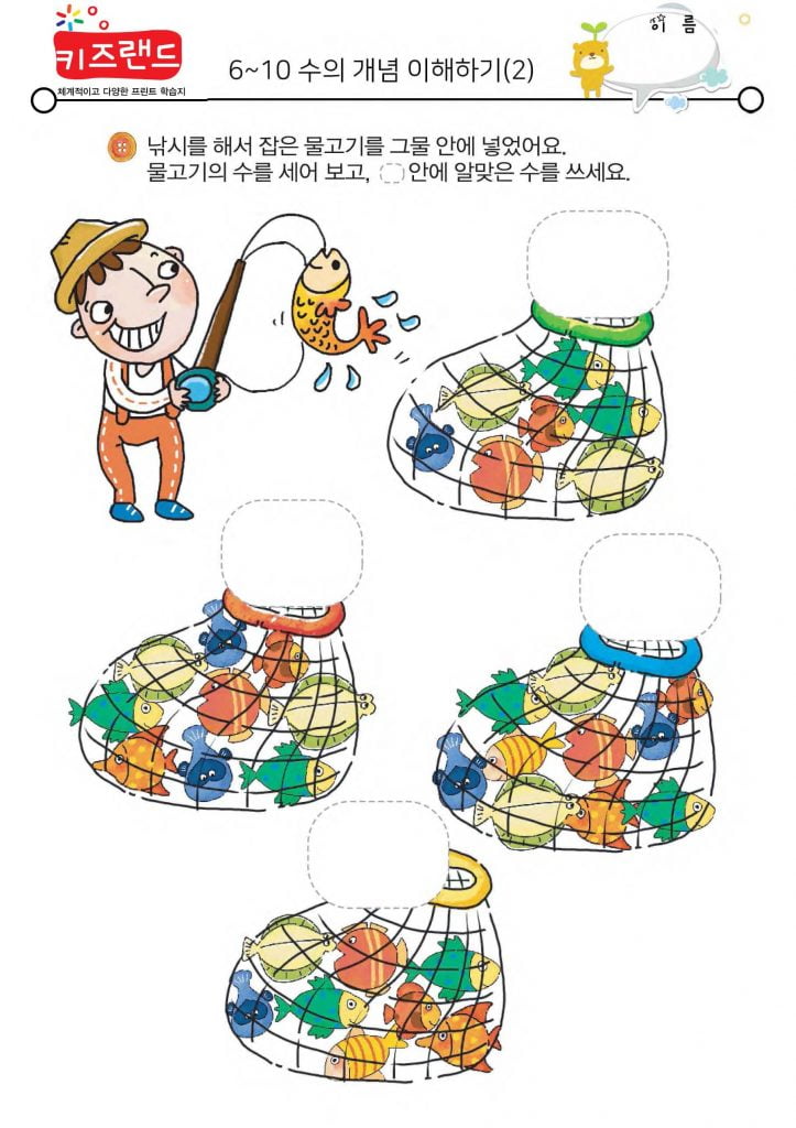6~10의 수(2)