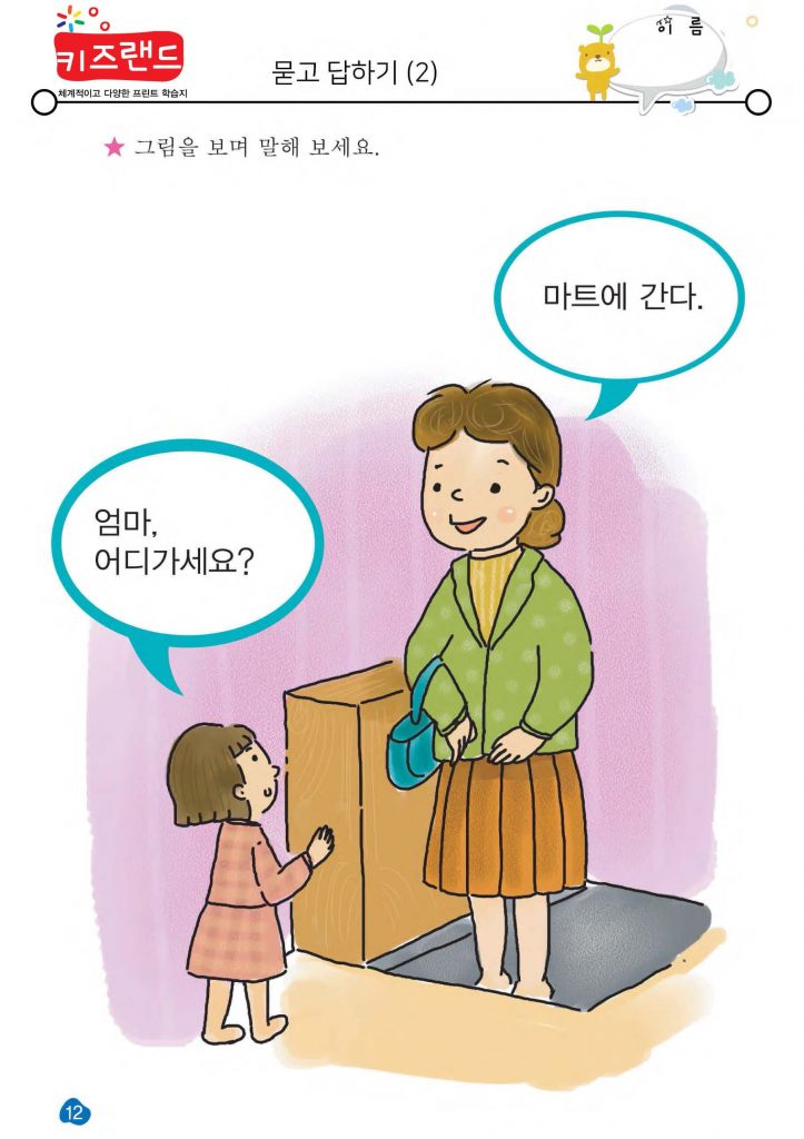 묻고 답하기(2)