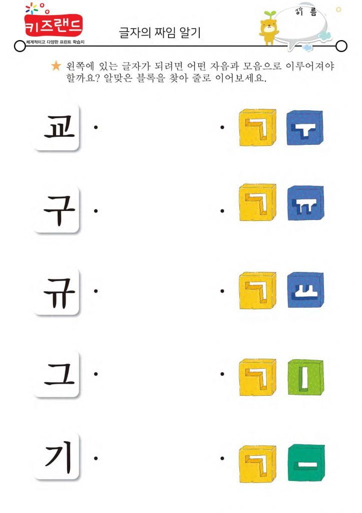 가,갸,거,겨,고,교,구,규,그,기