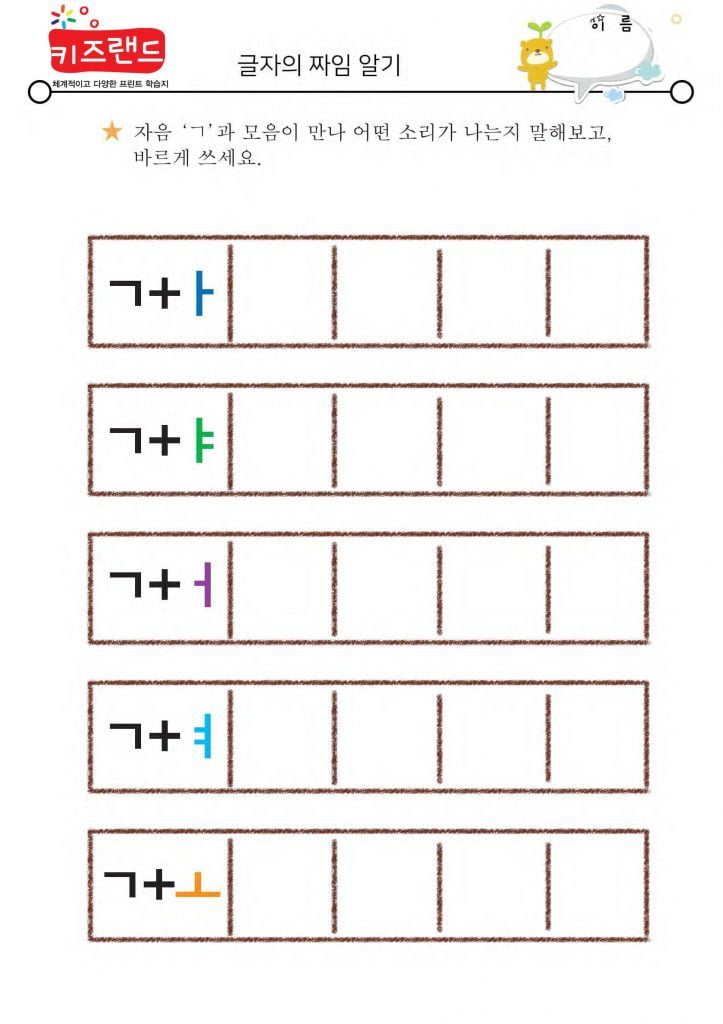 가,갸,거,겨,고,교,구,규,그,기