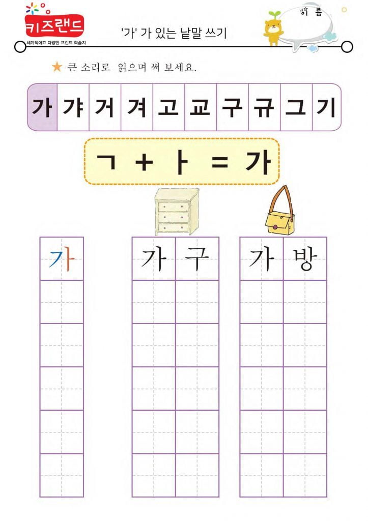 가,갸,거,겨,고,교,구,규,그,기