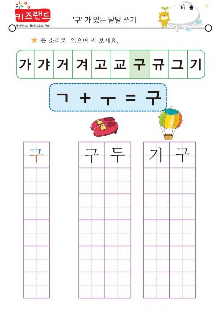 가,갸,거,겨,고,교,구,규,그,기