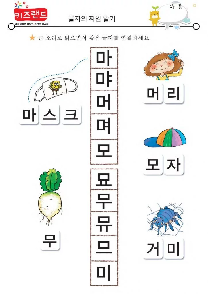 마,먀,머,며,모,묘,무뮤,므,미