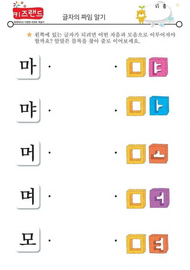 마,먀,머,며,모,묘,무뮤,므,미