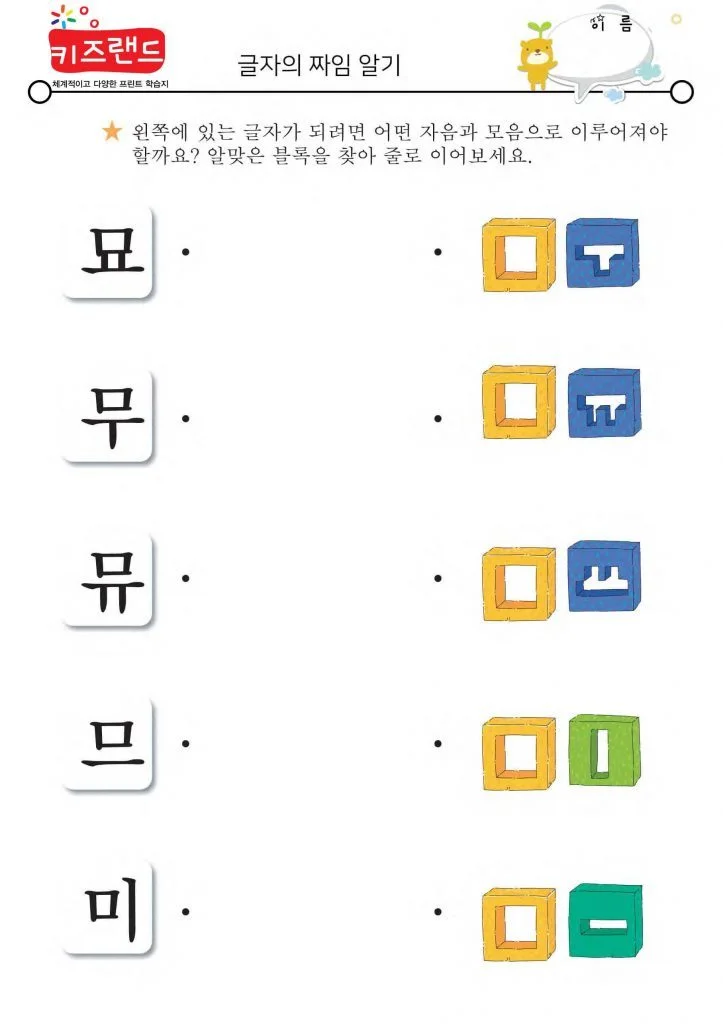 마,먀,머,며,모,묘,무뮤,므,미