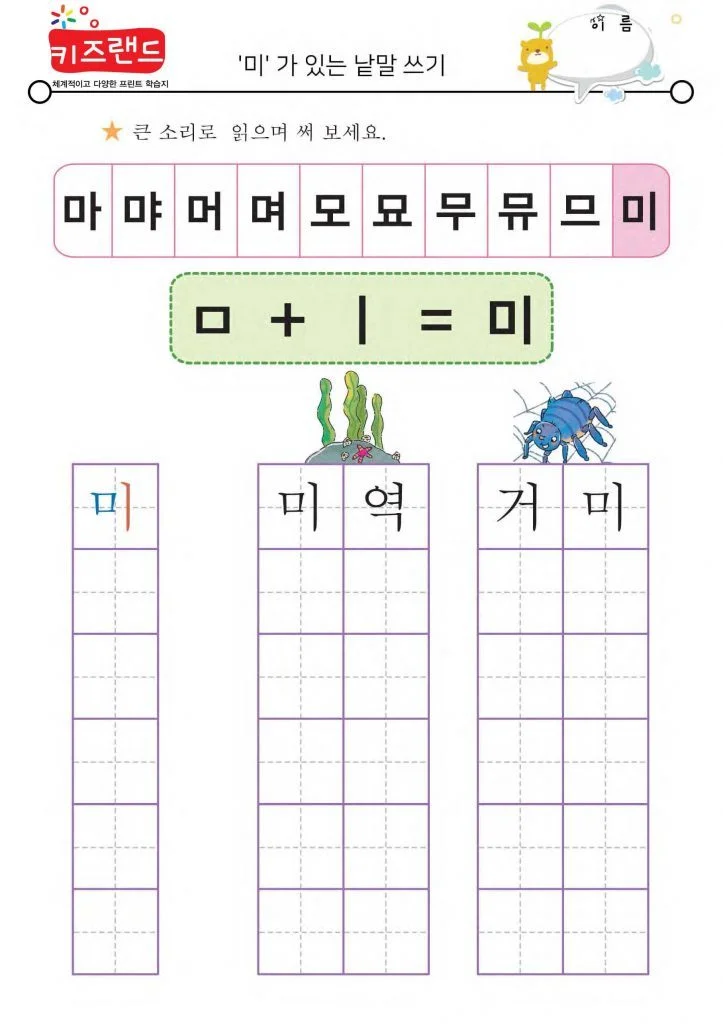 마,먀,머,며,모,묘,무뮤,므,미