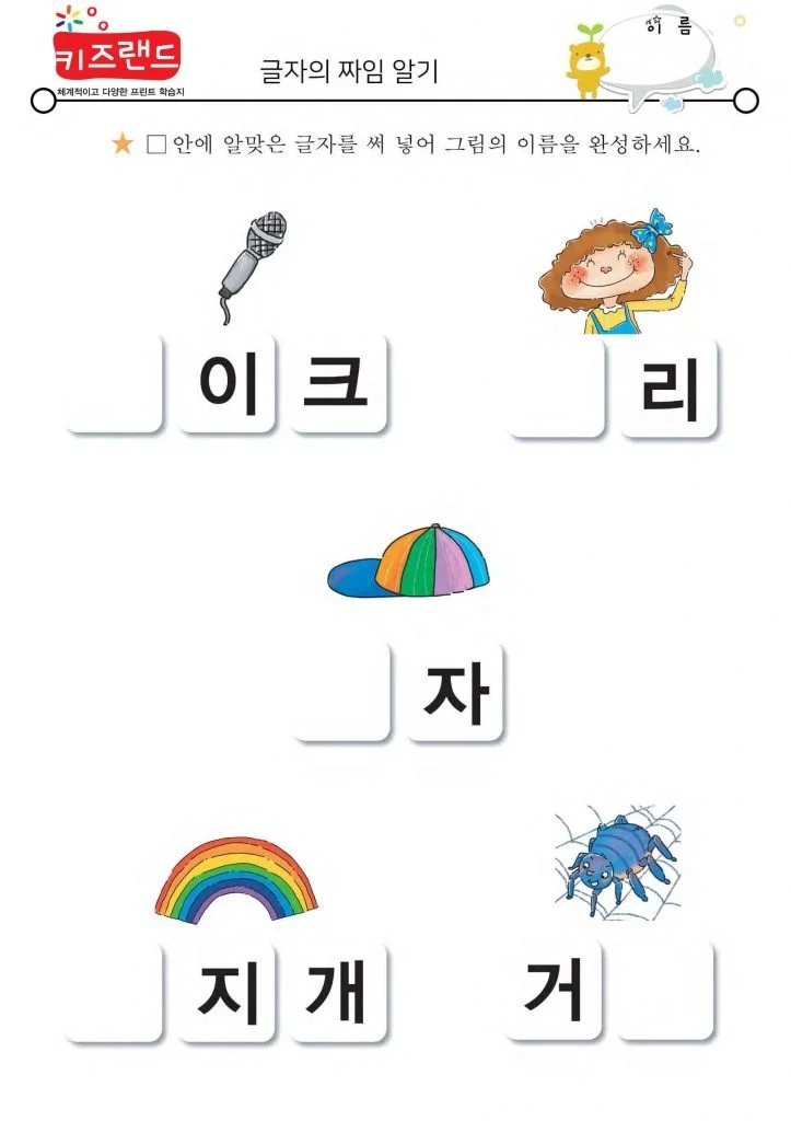 마,먀,머,며,모,묘,무뮤,므,미