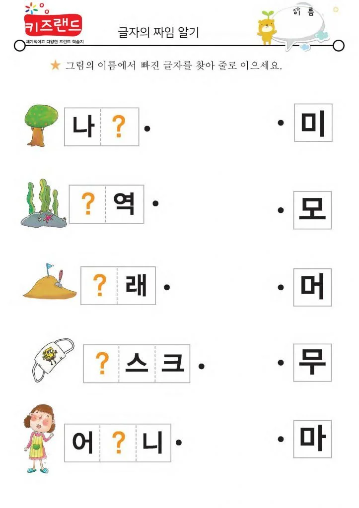 마,먀,머,며,모,묘,무뮤,므,미