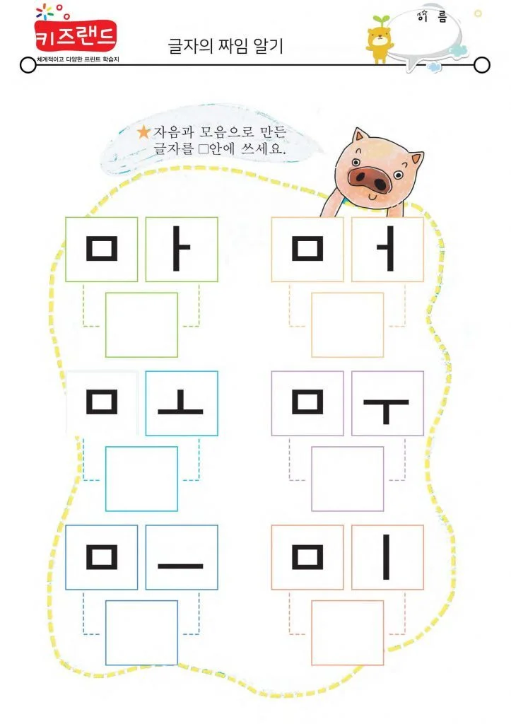 마,먀,머,며,모,묘,무뮤,므,미