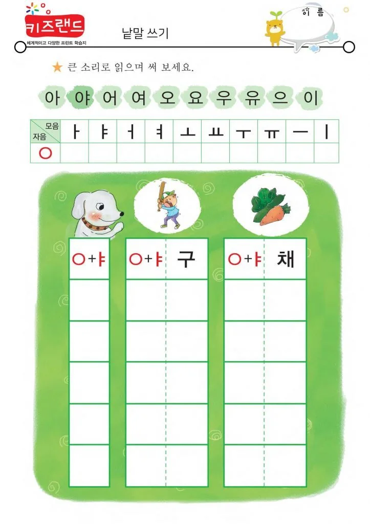 사~시,아~이(익힘)