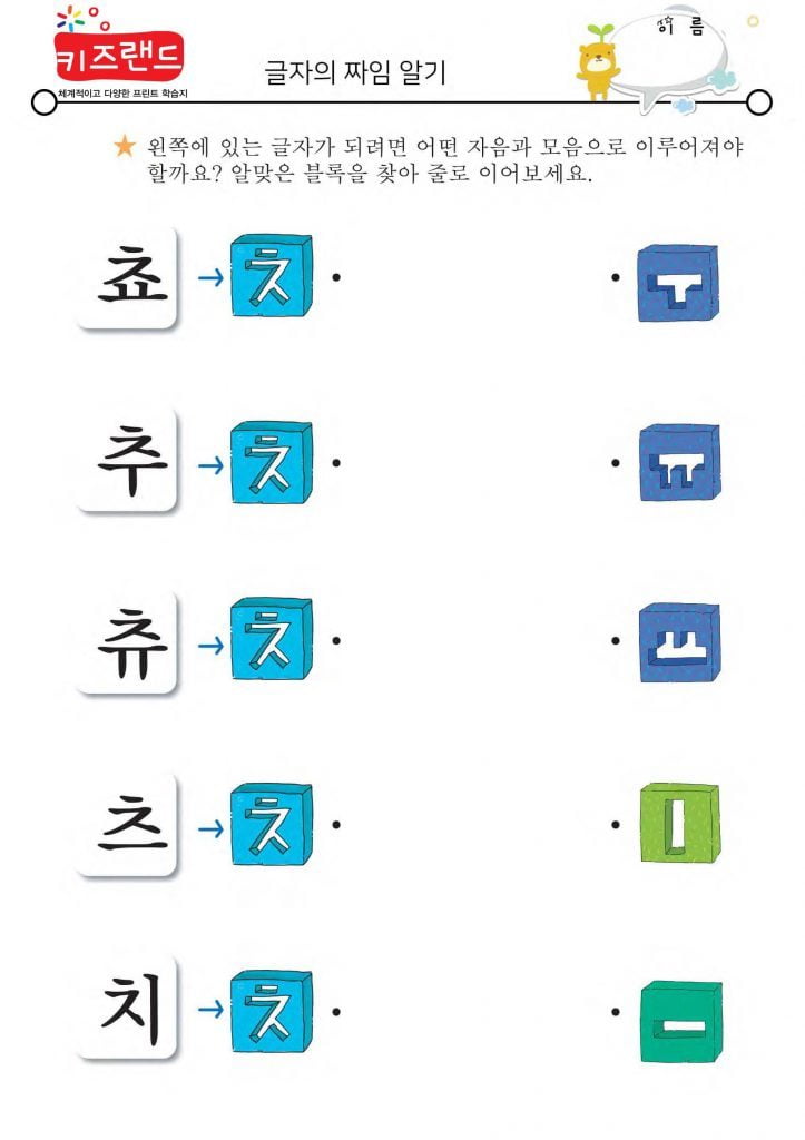 차,차,처,쳐,초,쵸,추,츄,츠,치