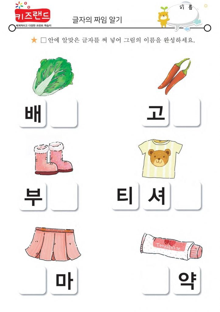 차,차,처,쳐,초,쵸,추,츄,츠,치