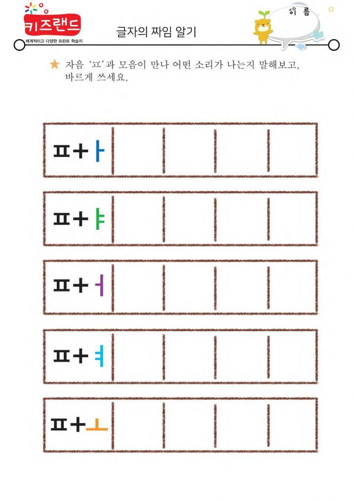 파,퍄,퍼,펴,포,표,푸,퓨,프,피