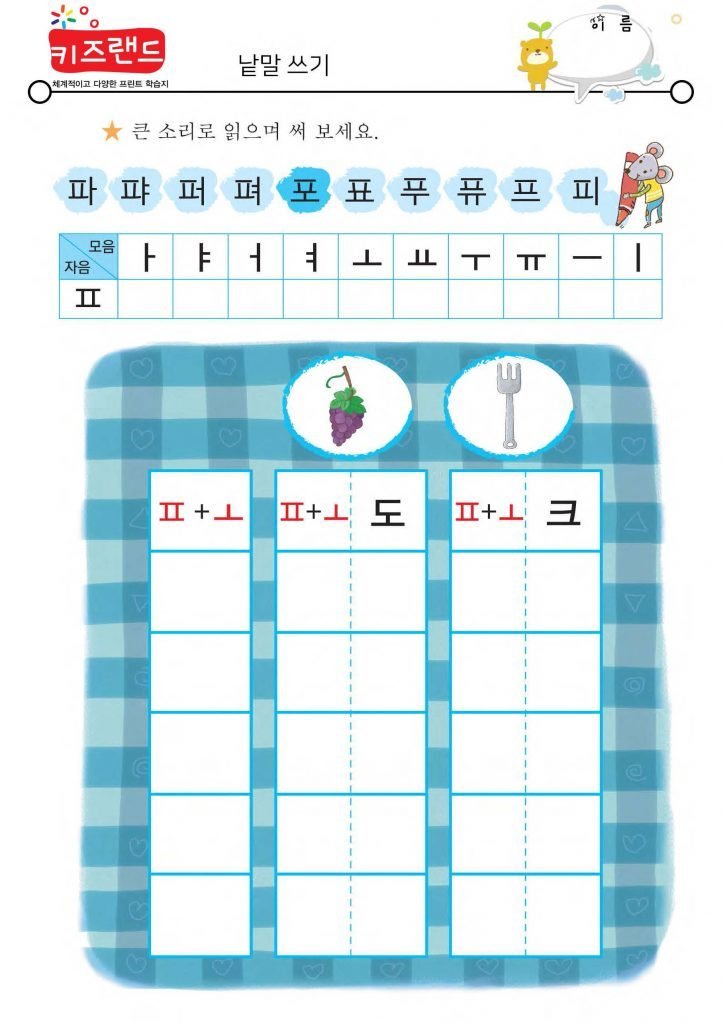 파~피,하~히(익힘)