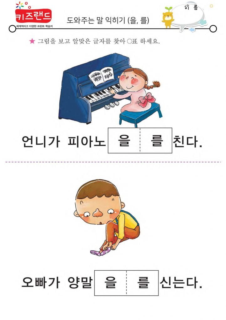 도와주는 말(2)