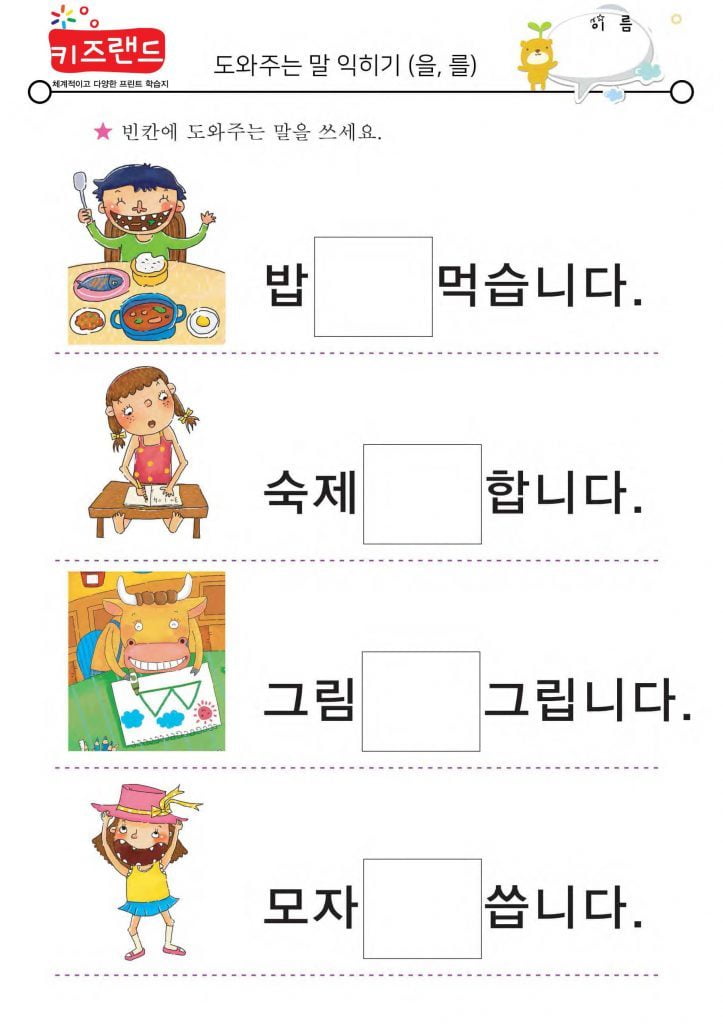 도와주는 말(2)