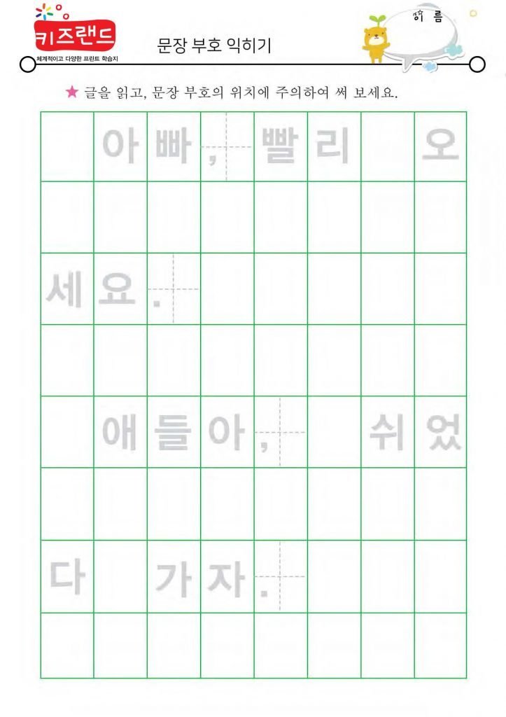 문장부호(1)