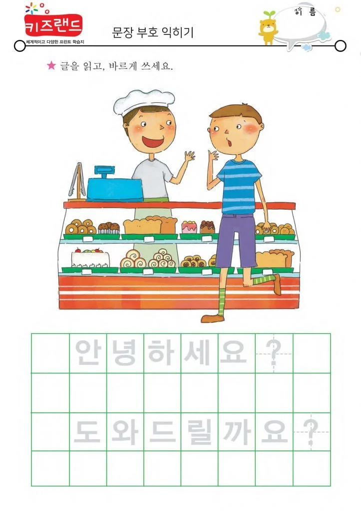 문장부호(1)