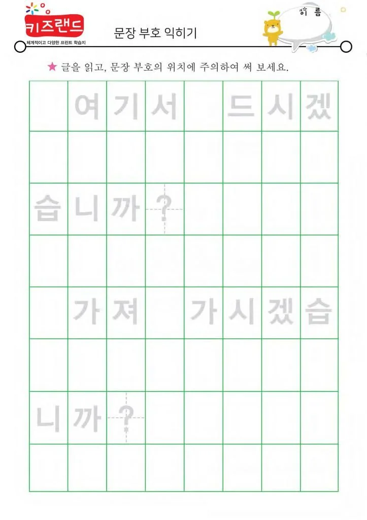 문장부호(1)