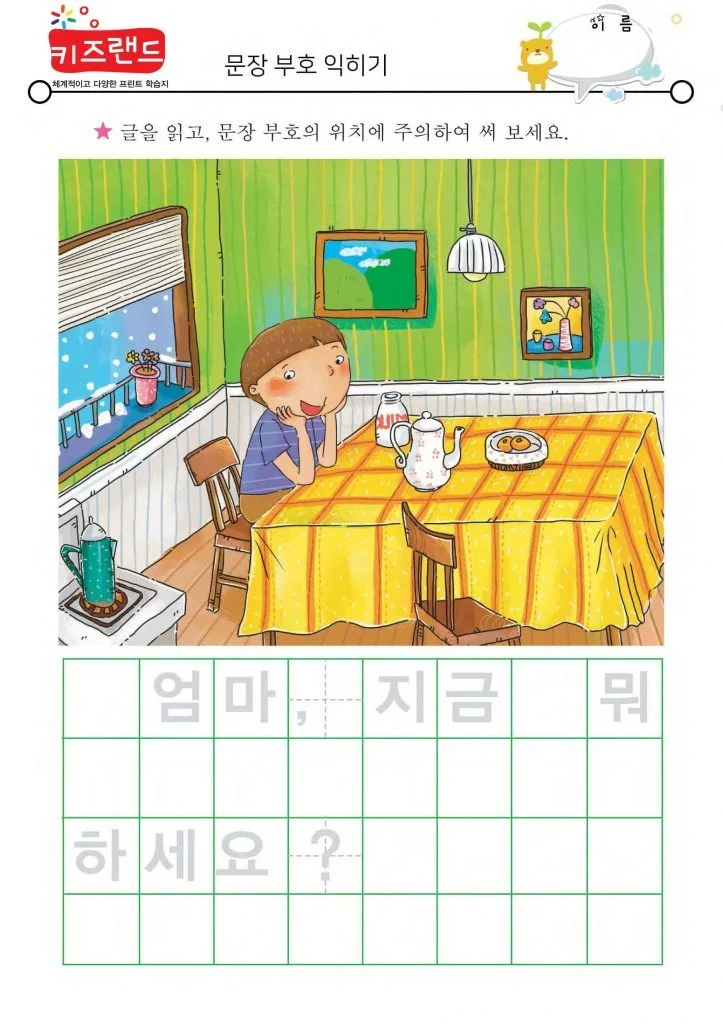 문장부호(1)
