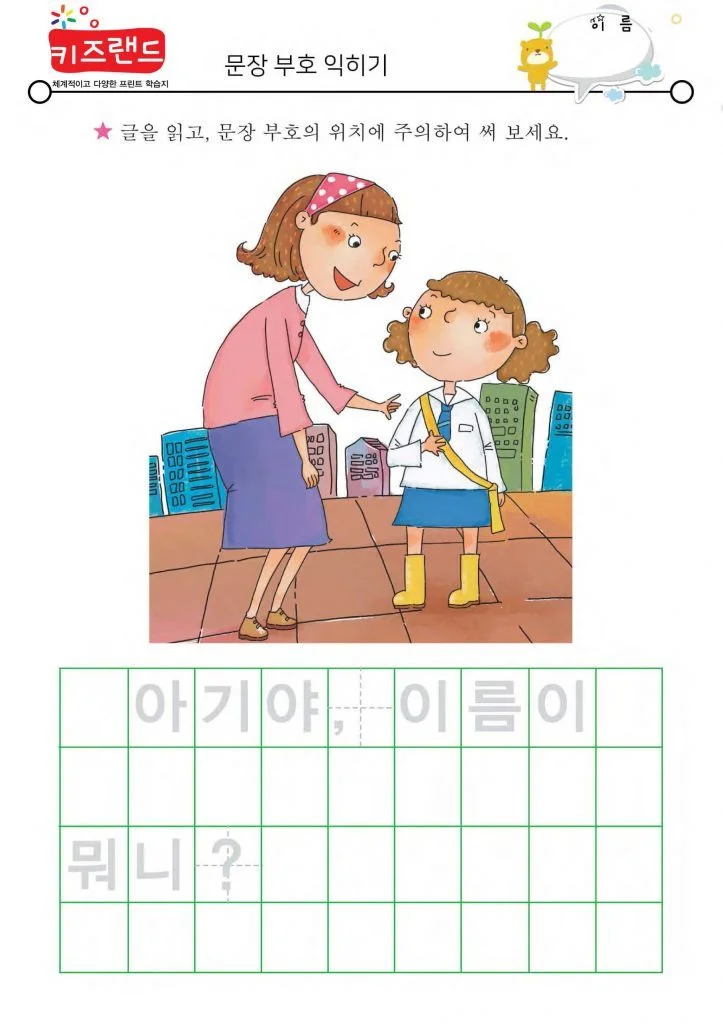 문장부호(1)