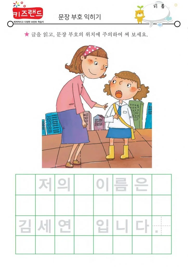 문장부호(1)