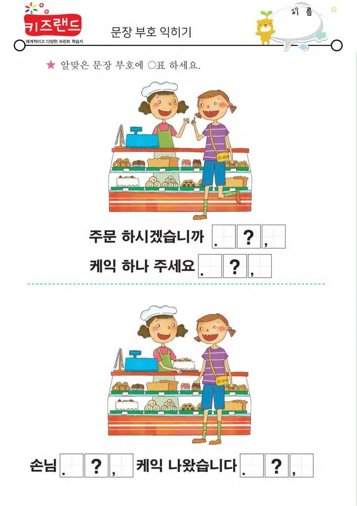 문장부호(1)