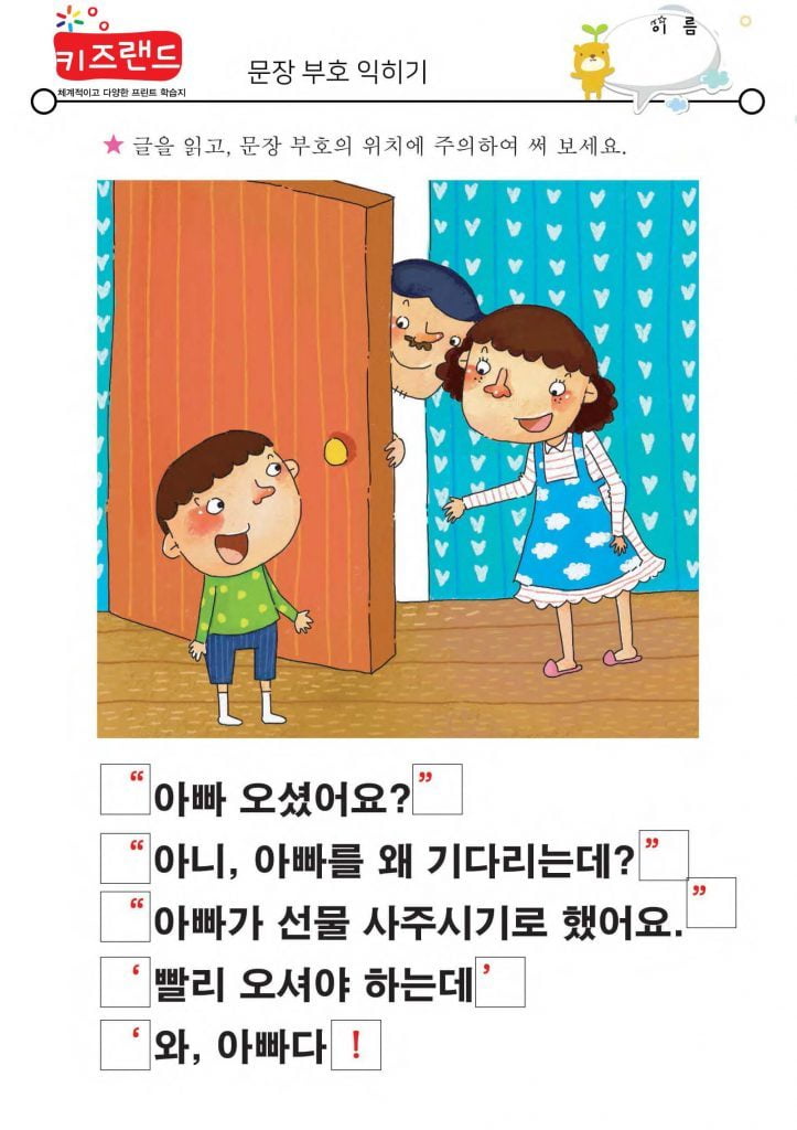 문장부호(2)