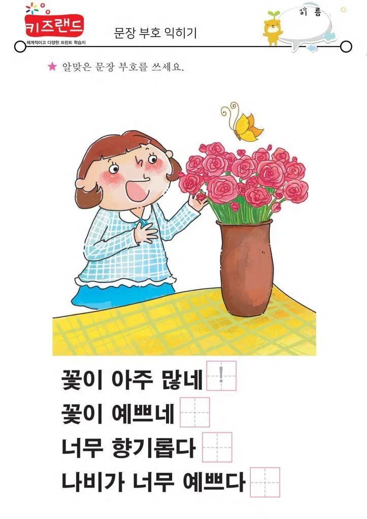 문장부호(2)