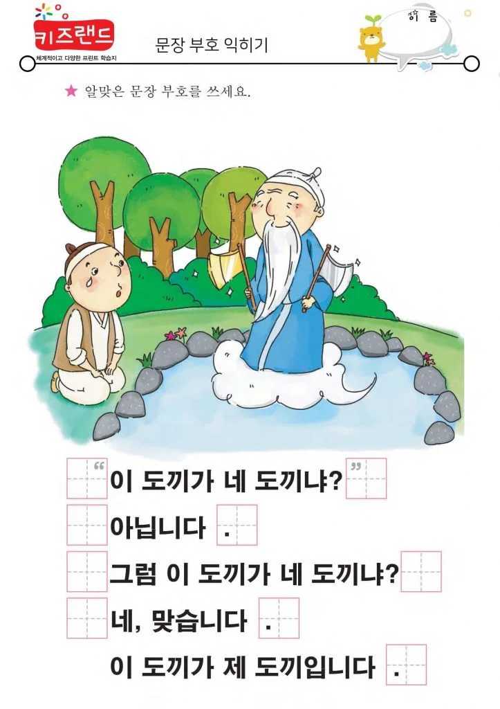 문장부호(2)