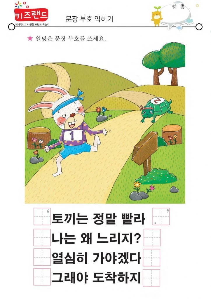 문장부호(2)