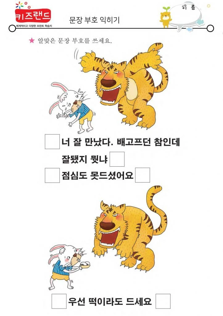 문장부호(2)