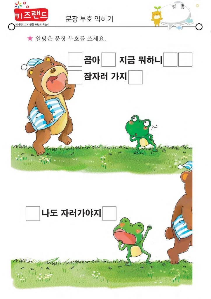 문장부호(2)
