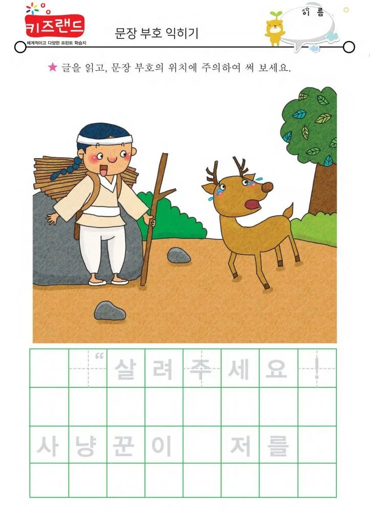 문장부호(2)