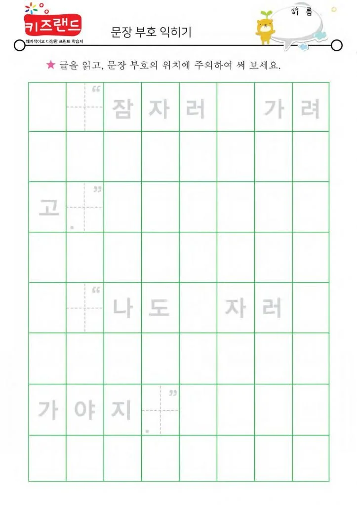 문장부호(2)