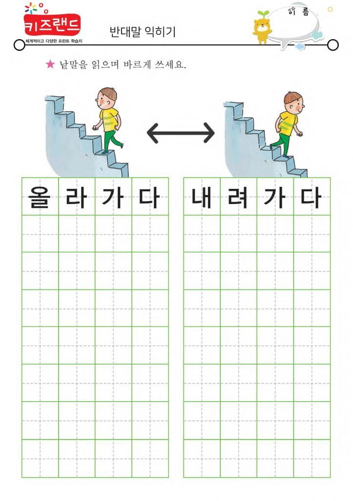 반대말(3)
