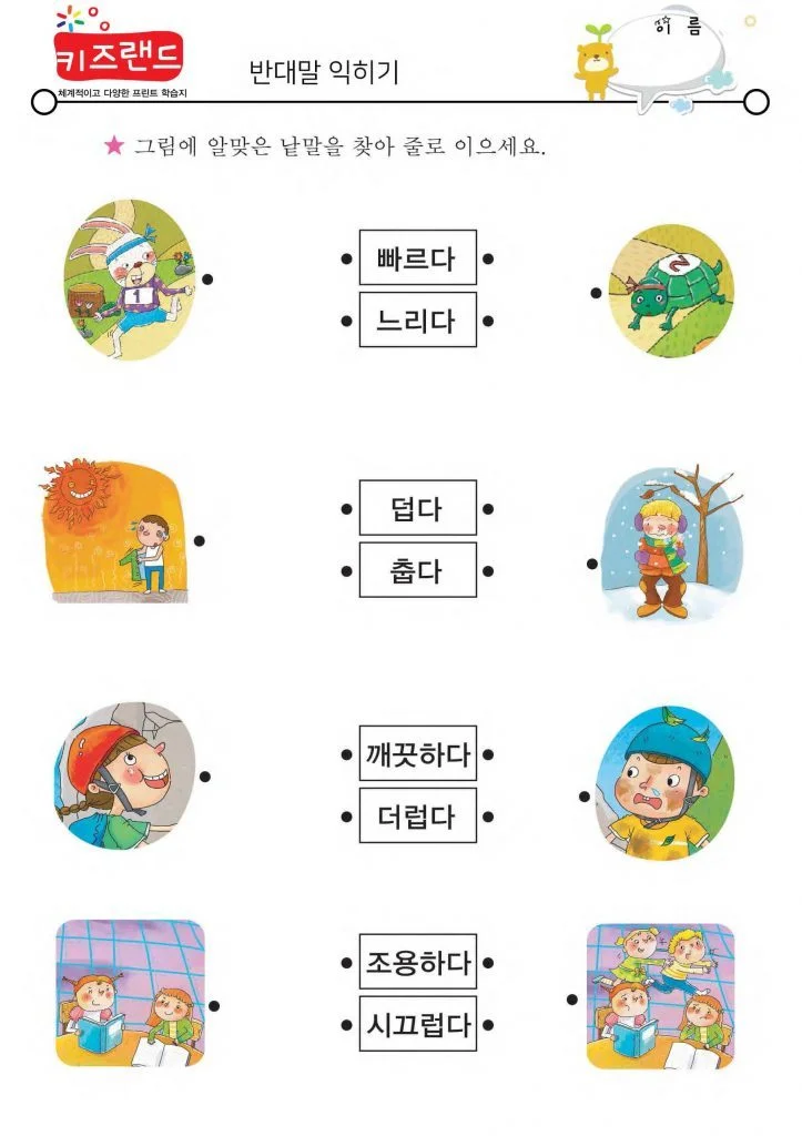반대말(3)