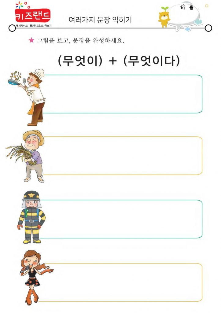 여러가지 문장(1)