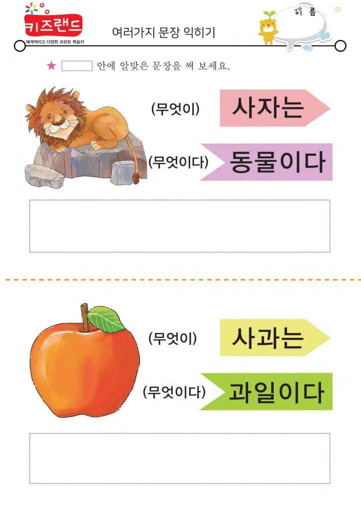 여러가지 문장(1)