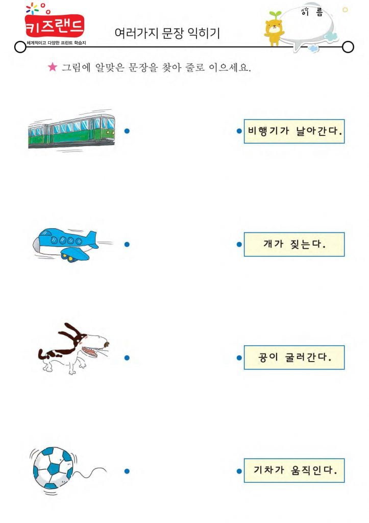 여러가지 문장(2)