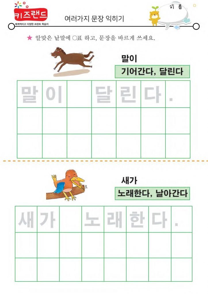 여러가지 문장(2)