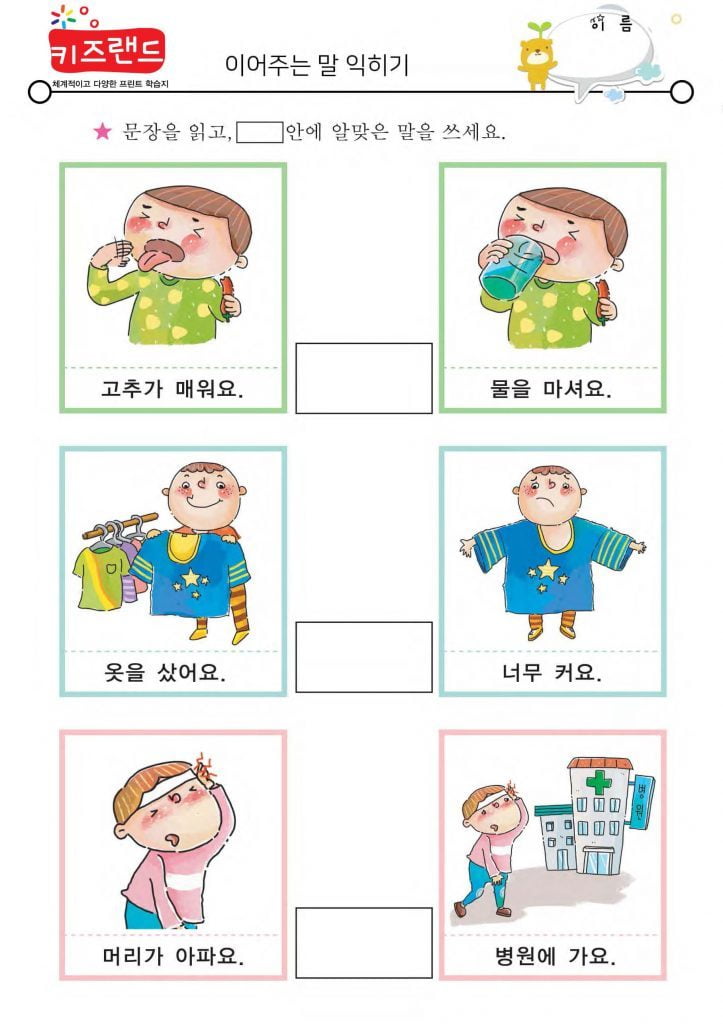 이어주는 말(1)