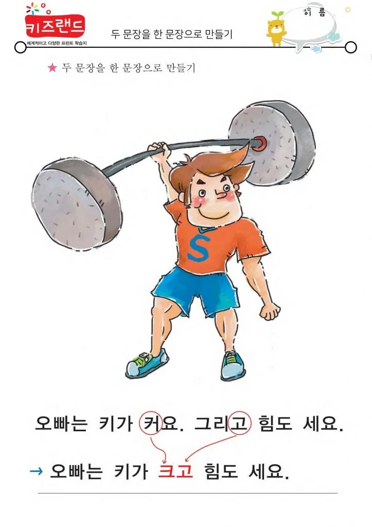 이어주는 말(2)