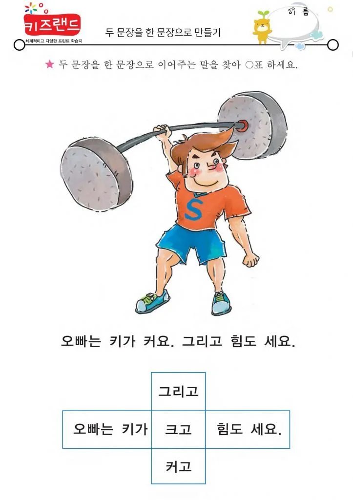 이어주는 말(2)